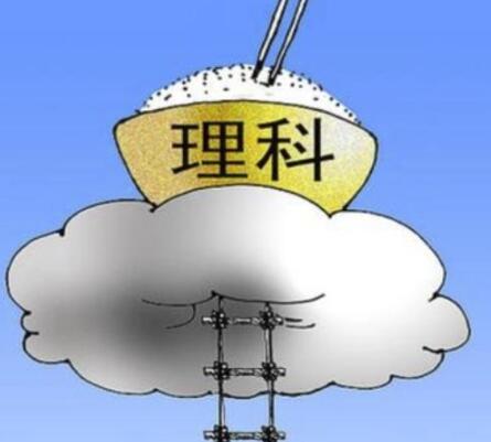 2024理科550分能考什么大學(xué)？550分左右的理科大學(xué)名單及分?jǐn)?shù)線