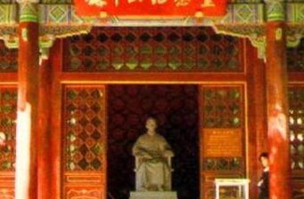 香山孫中山紀念堂