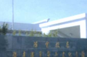 陳云故居暨革命歷史紀(jì)念館