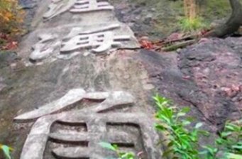 中山黃圃海蝕遺址旅游區