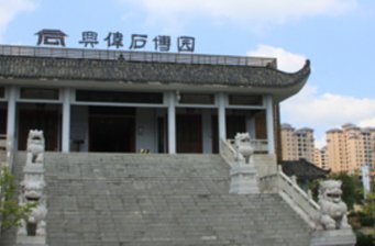 安順興偉石博園