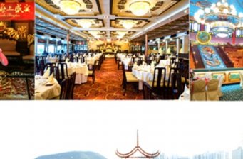 香港仔珍寶王國海鮮舫