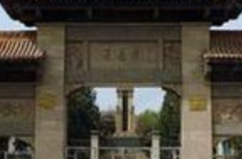 吳起鎮革命舊址