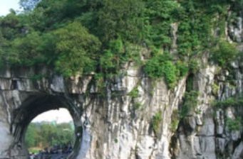 象鼻山地質公園