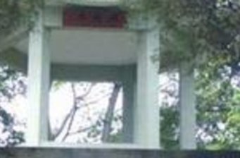 八卦山大佛風景區