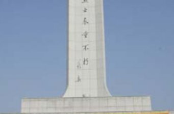 遼源烈士陵園