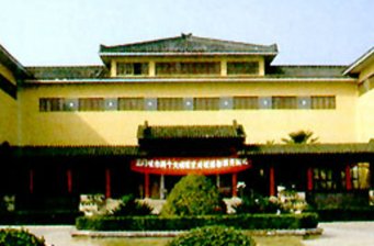 三門峽博物館
