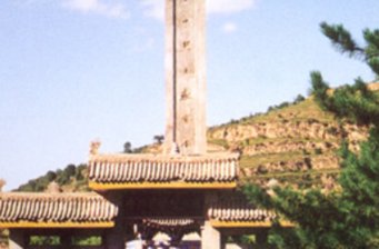 南梁革命紀念館