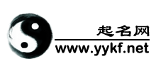 起名網(wǎng)