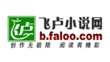 飛盧小說網