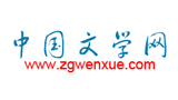 中國文學網