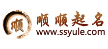 順順起名網
