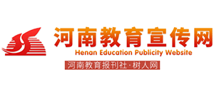 河南教育宣傳網（樹人網）