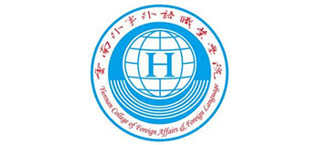 云南外事外語(yǔ)職業(yè)學(xué)院