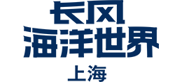 上海長風海洋世界