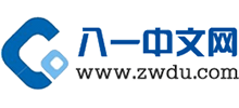 八一中文網(wǎng)