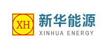石家莊新華能源環(huán)保科技股份有限公司