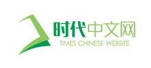 時代中文網