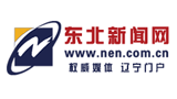 東北新聞網(wǎng)
