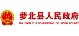 黑龍江省蘿北縣人民政府