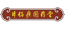 漳州片仔癀國藥堂醫藥連鎖有限公司