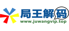 局王夢冊查碼網