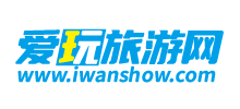 愛玩旅游網