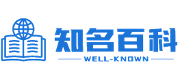 知名百科