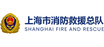 上海市消防救援總隊