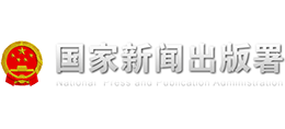 國家新聞出版署