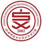 山西師范大學現代文理學院