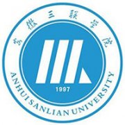 安徽三聯(lián)學(xué)院