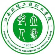 江西環境工程職業學院
