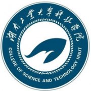 湖南工業大學科技學院