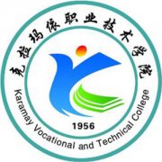 克拉瑪依職業技術學院