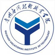 貴州應用技術職業學院