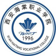 西安海棠職業學院
