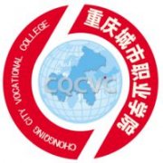 重慶城市職業(yè)學(xué)院