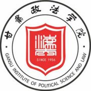 甘肅政法大學(xué)