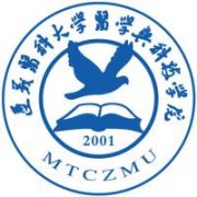 遵義醫科大學醫學與科技學院