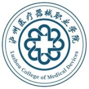 瀘州醫療器械職業學院