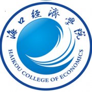 海口經濟學院