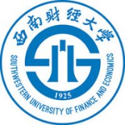 西南財經大學
