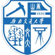 西南交通大學