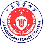 廣東警官學院