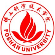 佛山科學技術學院