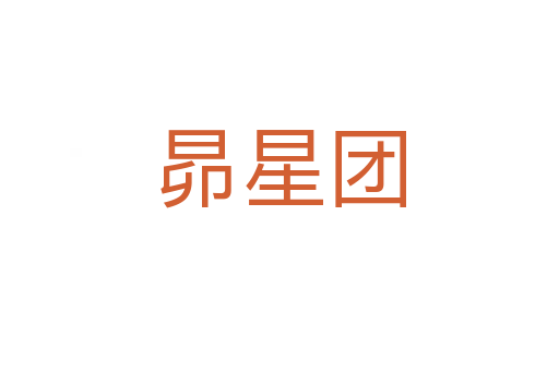 昴星團(tuán)
